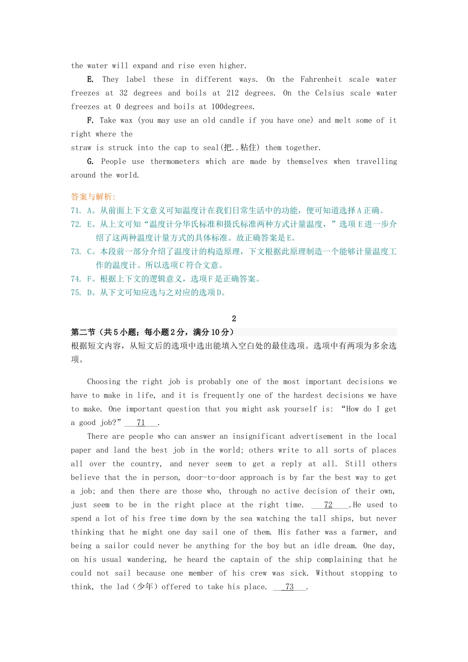 宁夏高考英语短文阅读填空题一组试卷_第2页