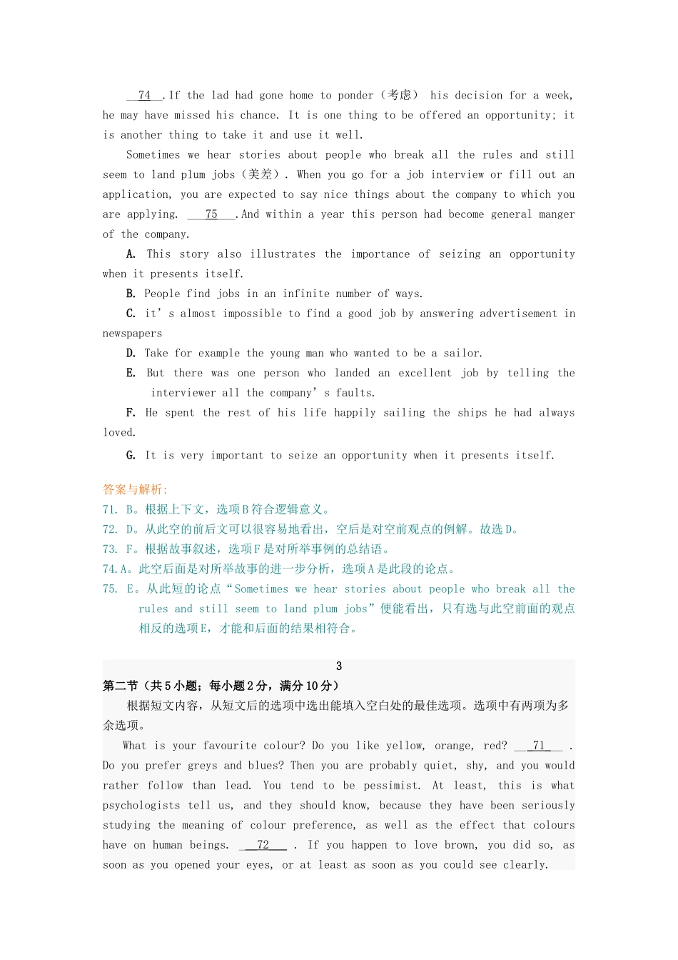 宁夏高考英语短文阅读填空题一组试卷_第3页