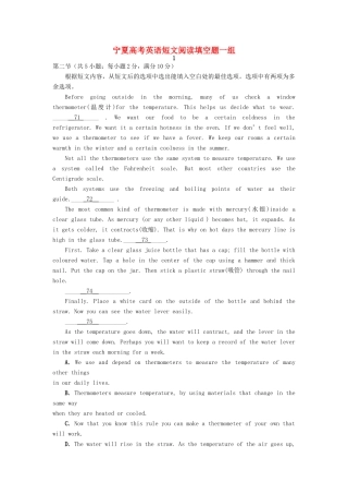 宁夏高考英语短文阅读填空题一组试卷
