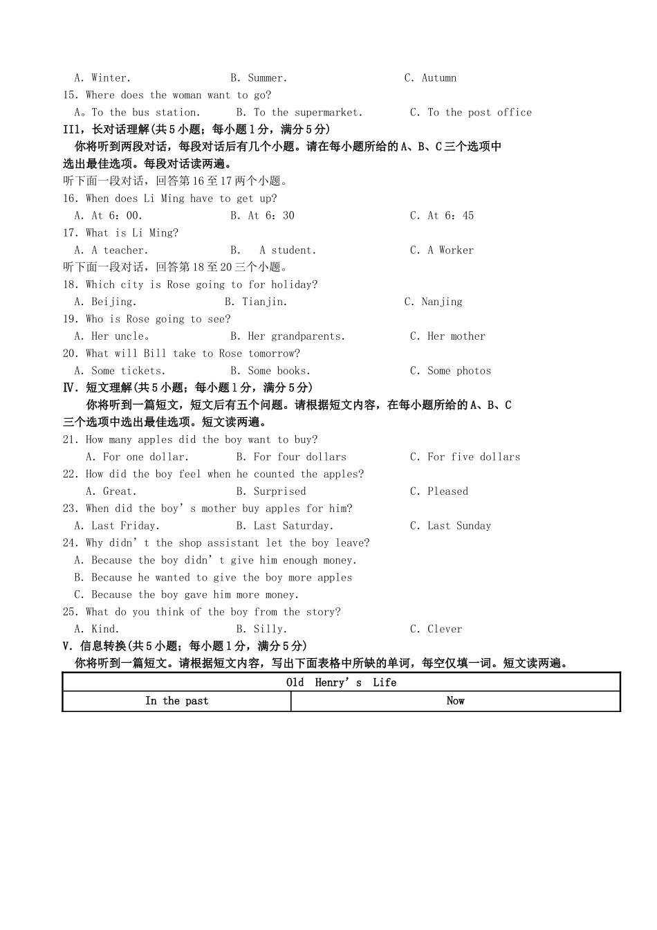 中考英语模拟试卷(一)试卷卷试卷_第2页