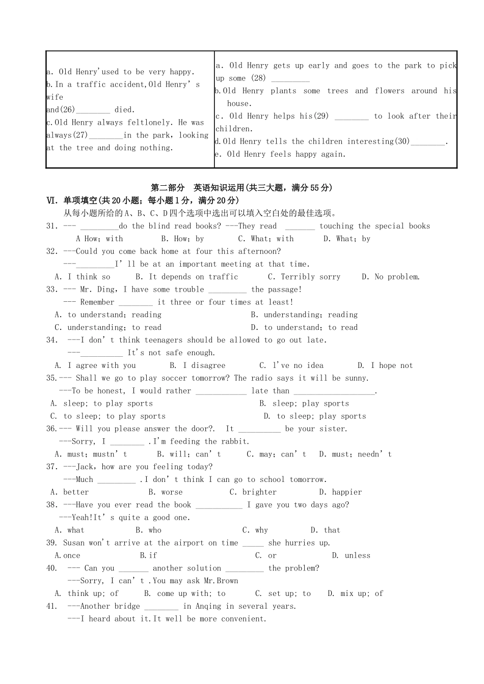 中考英语模拟试卷(一)试卷卷试卷_第3页