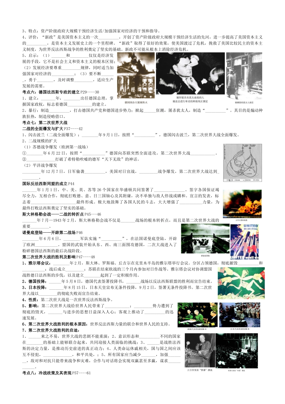 九年级下册考点汇编 北师大版试卷_第2页