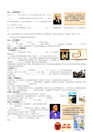 九年级下册考点汇编 北师大版试卷