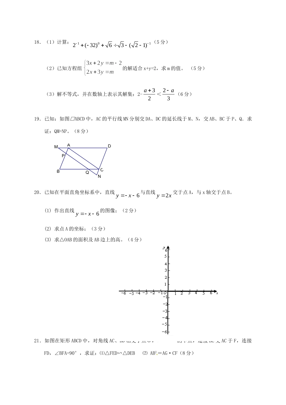 九年级数学9月月考试卷 北师大版试卷_第3页