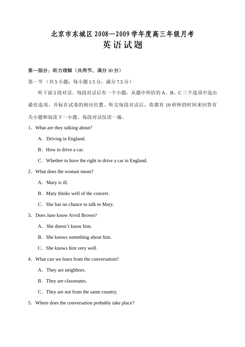 北京市东城区级月考英语试题 全国各地名校高三英语11月最新期中、月考试卷大汇编(共 全国各地名校高三英语11月最新期中、月考试卷大汇编(共_第1页