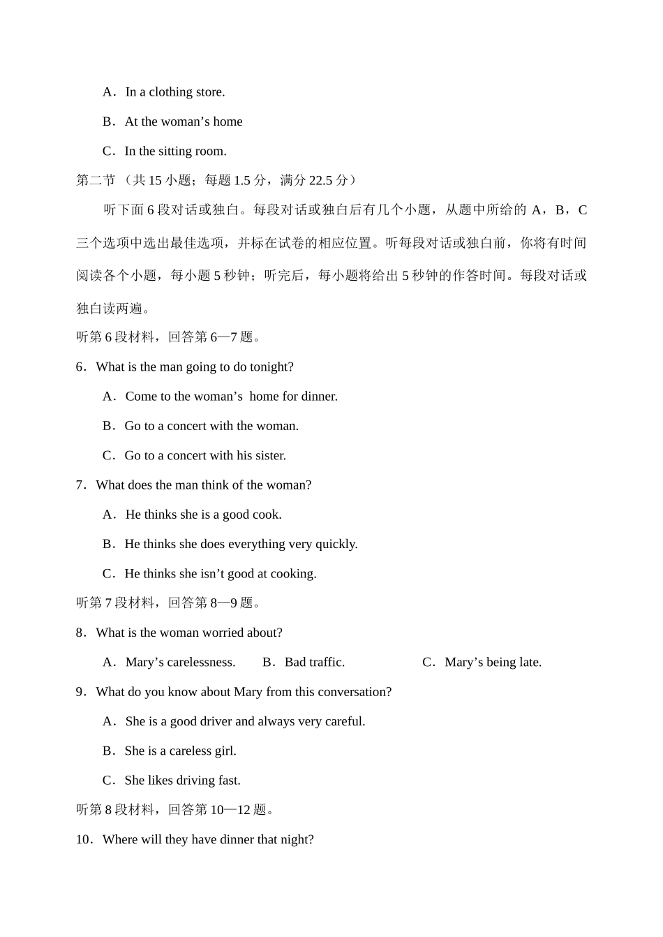 北京市东城区级月考英语试题 全国各地名校高三英语11月最新期中、月考试卷大汇编(共 全国各地名校高三英语11月最新期中、月考试卷大汇编(共_第2页