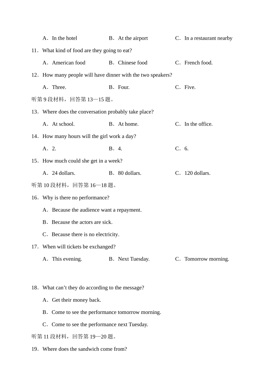 北京市东城区级月考英语试题 全国各地名校高三英语11月最新期中、月考试卷大汇编(共 全国各地名校高三英语11月最新期中、月考试卷大汇编(共_第3页