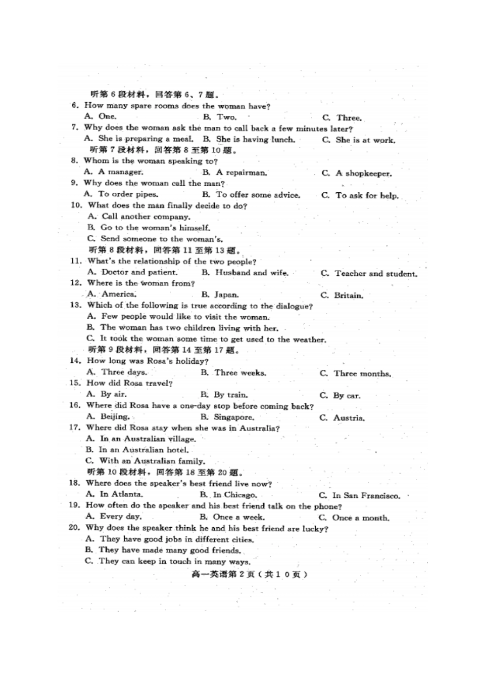 四川省乐山市高一英语上学期期末考试试卷_第2页