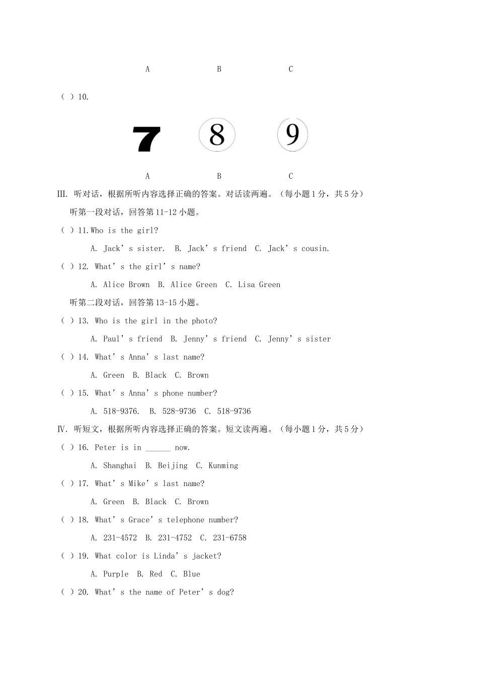 吉林省长春市七年级英语上学期第一次月考试卷 人教新目标版试卷_第2页