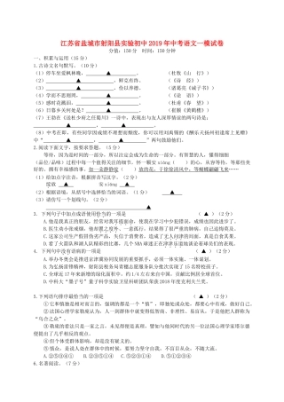 初中中考语文一模试卷 试题