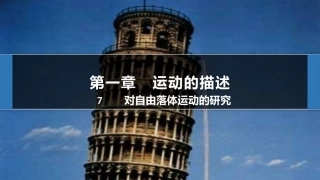 2、自由落体运动的规律