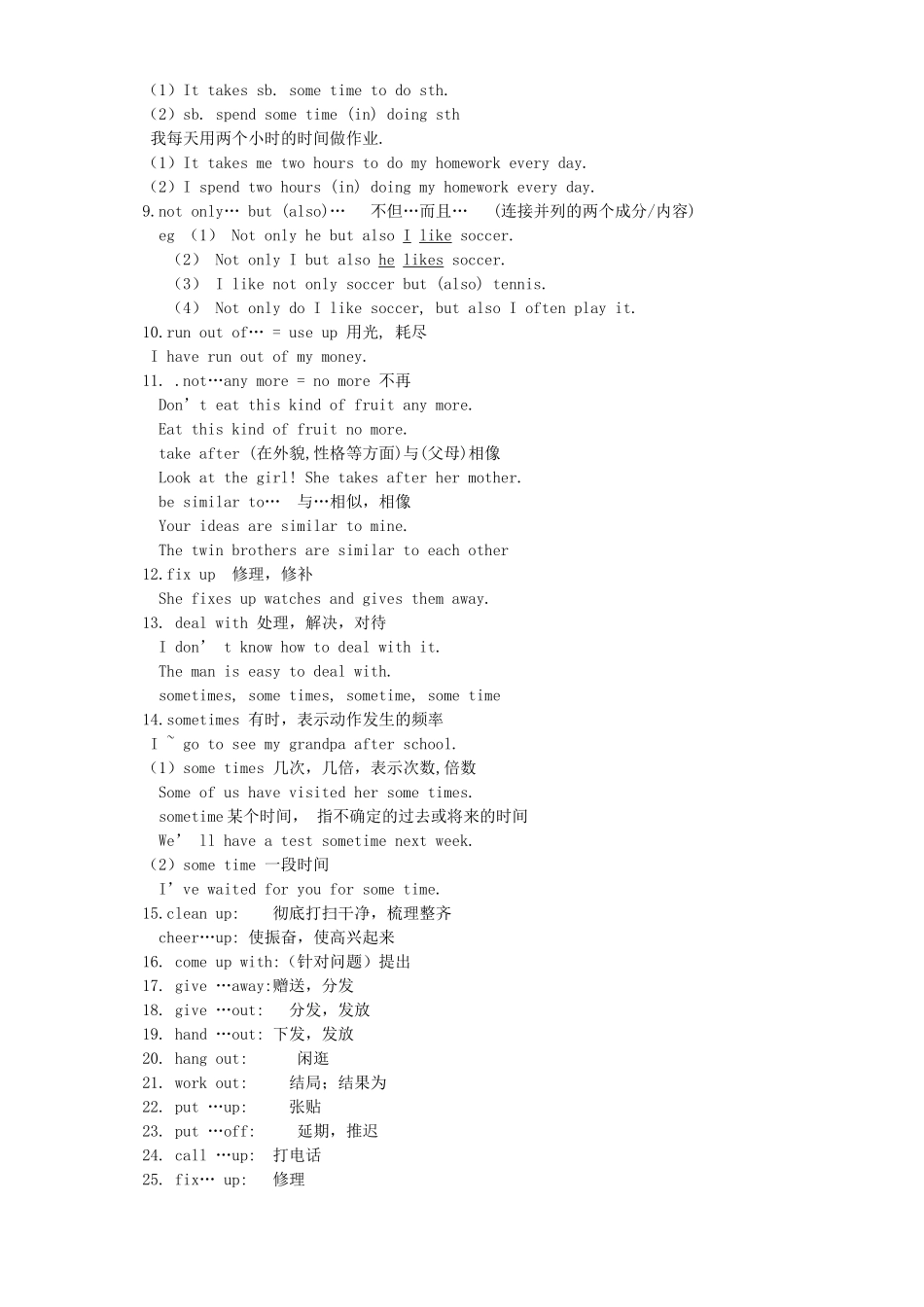 初三英语期末总复习二 人教版 汤姆森 试题_第2页