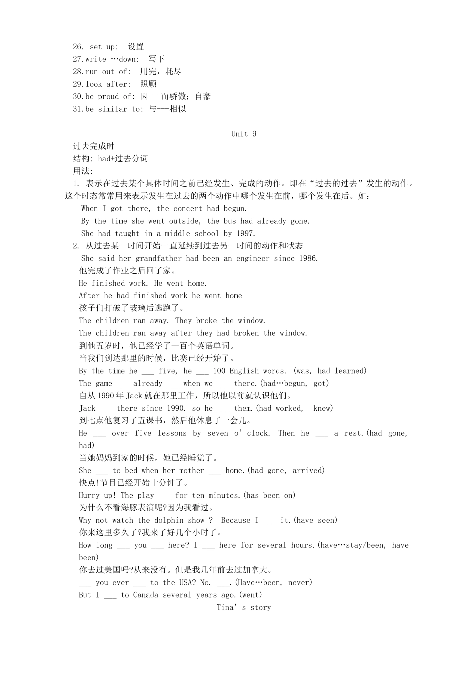 初三英语期末总复习二 人教版 汤姆森 试题_第3页