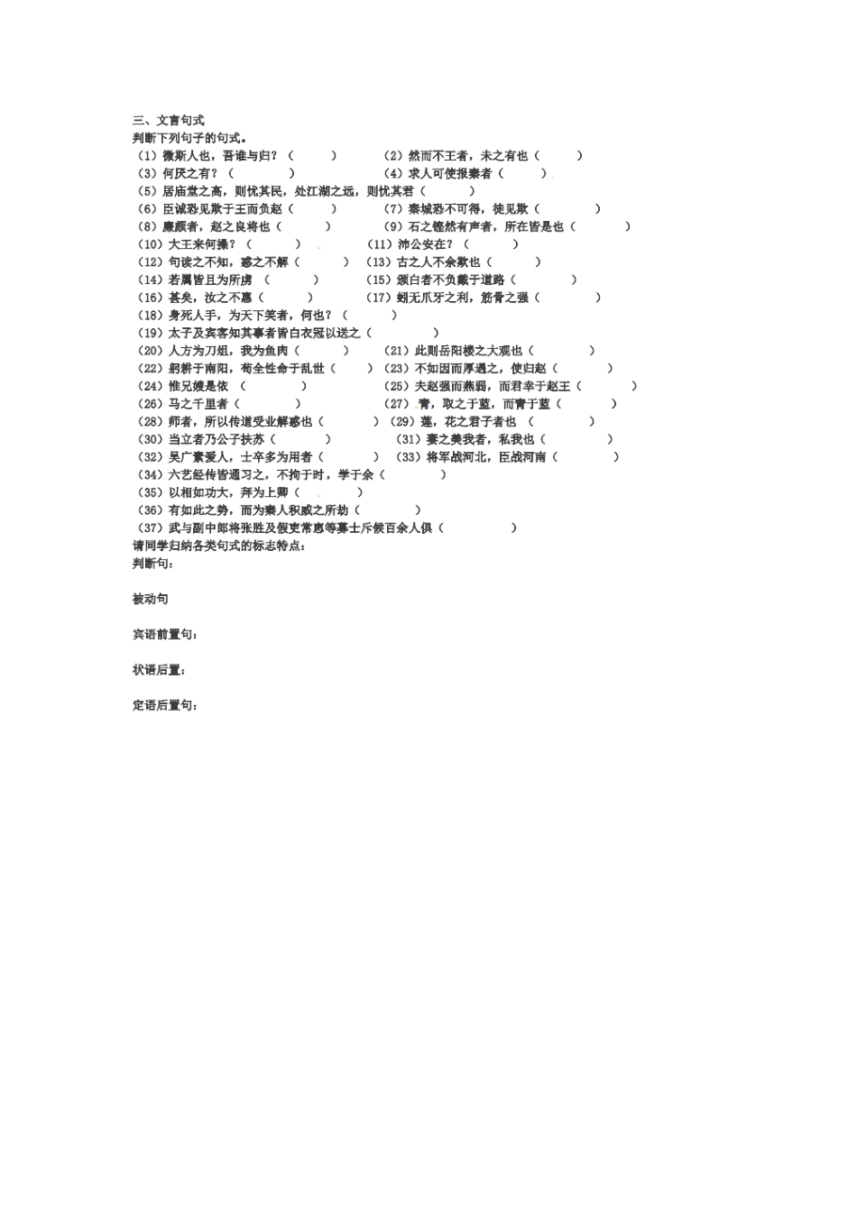 四川省成都市_高二语文7月第一次周练试卷扫描版试卷_第2页