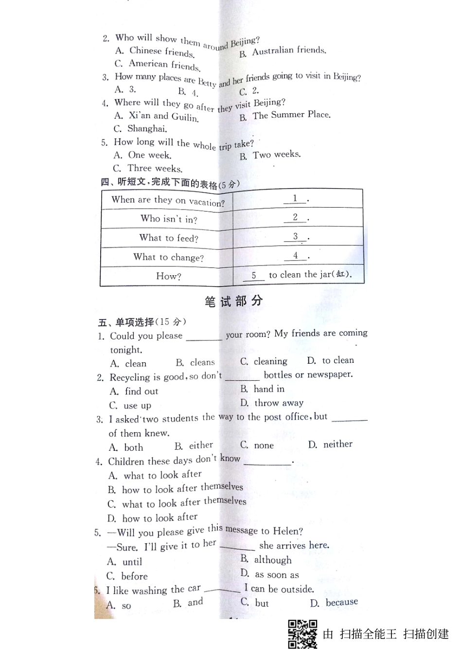 山东省济宁市 八年级英语下册 Unit 3 Could you please clean your room达标测试卷(pdf，无答案)(新版)人教新目标版试卷_第2页