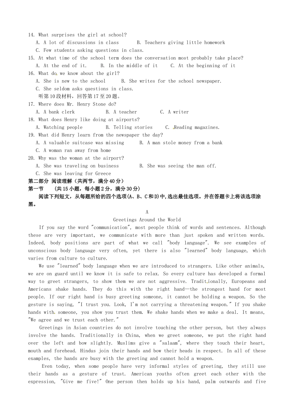 山东省德州市跃华学校高一英语6月月考试卷试卷_第2页