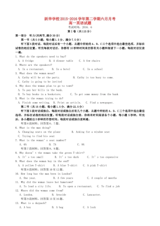 山东省德州市跃华学校高一英语6月月考试卷试卷