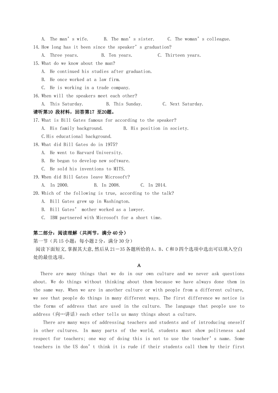 四川省崇州市高一英语下学期开学考试试卷_第2页