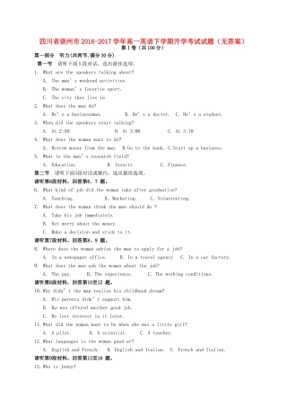 四川省崇州市高一英语下学期开学考试试卷