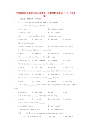 中考英语一轮复习同步测试(十)试卷