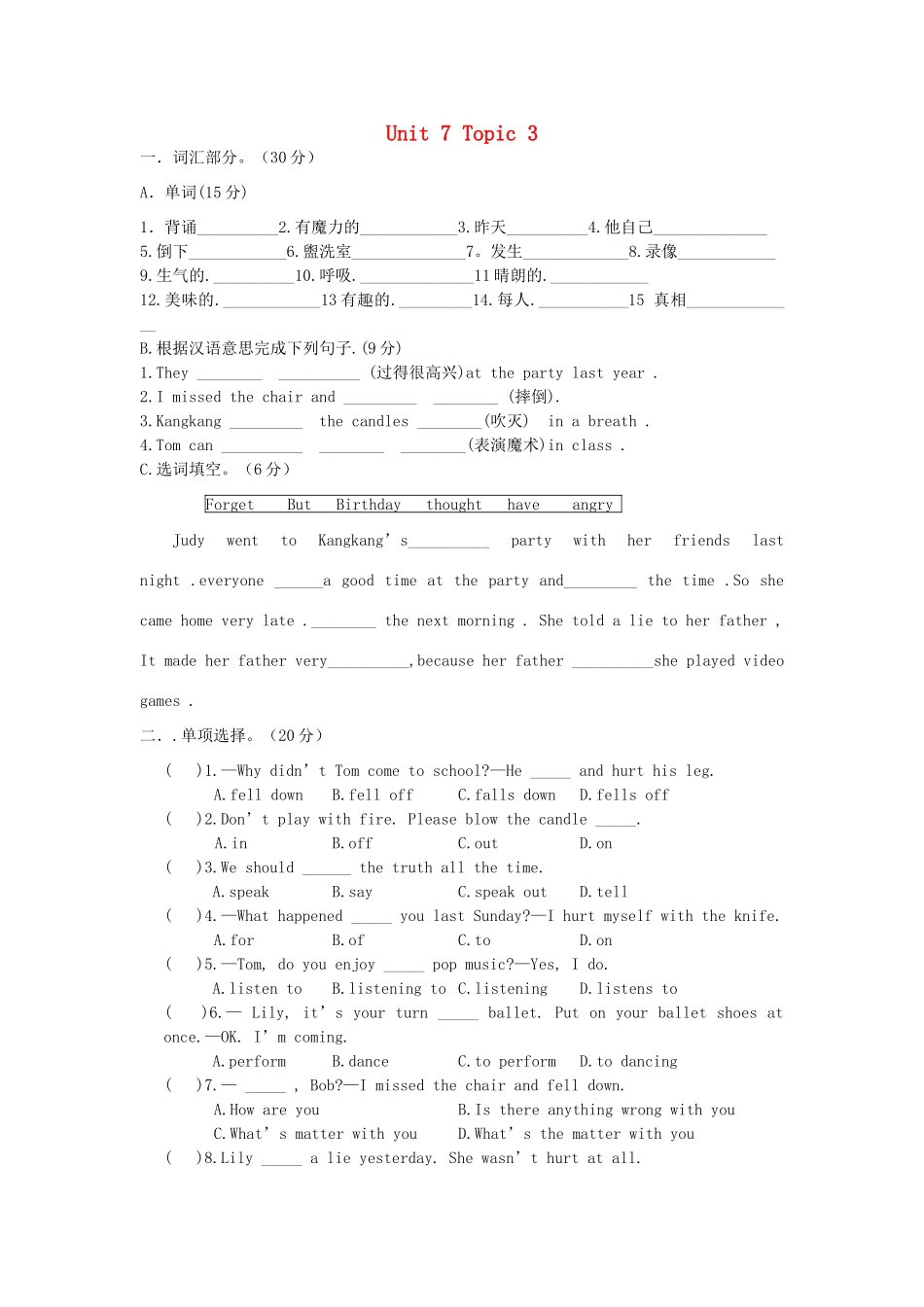 中考英语总复习 七下 Unit 7 Topic 3 仁爱版试卷_第1页