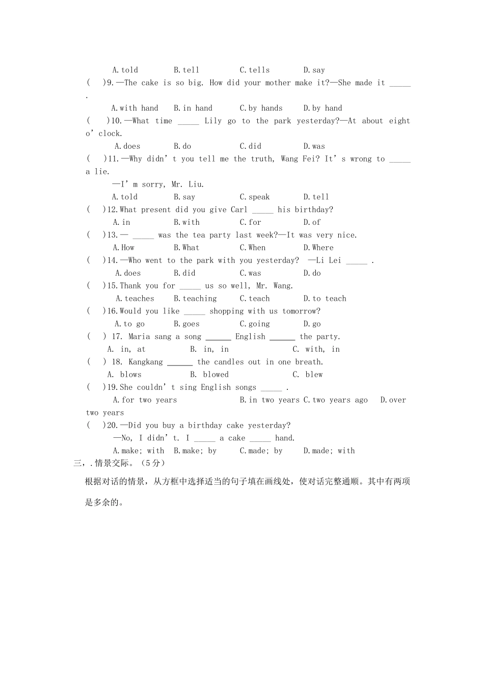 中考英语总复习 七下 Unit 7 Topic 3 仁爱版试卷_第2页