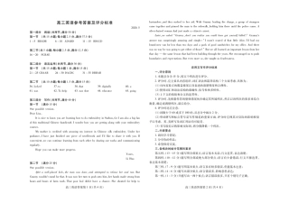 山东省潍坊市高考英语二模考试试卷答案 山东省潍坊市高考英语二模考试试卷 山东省潍坊市高考英语二模考试试卷