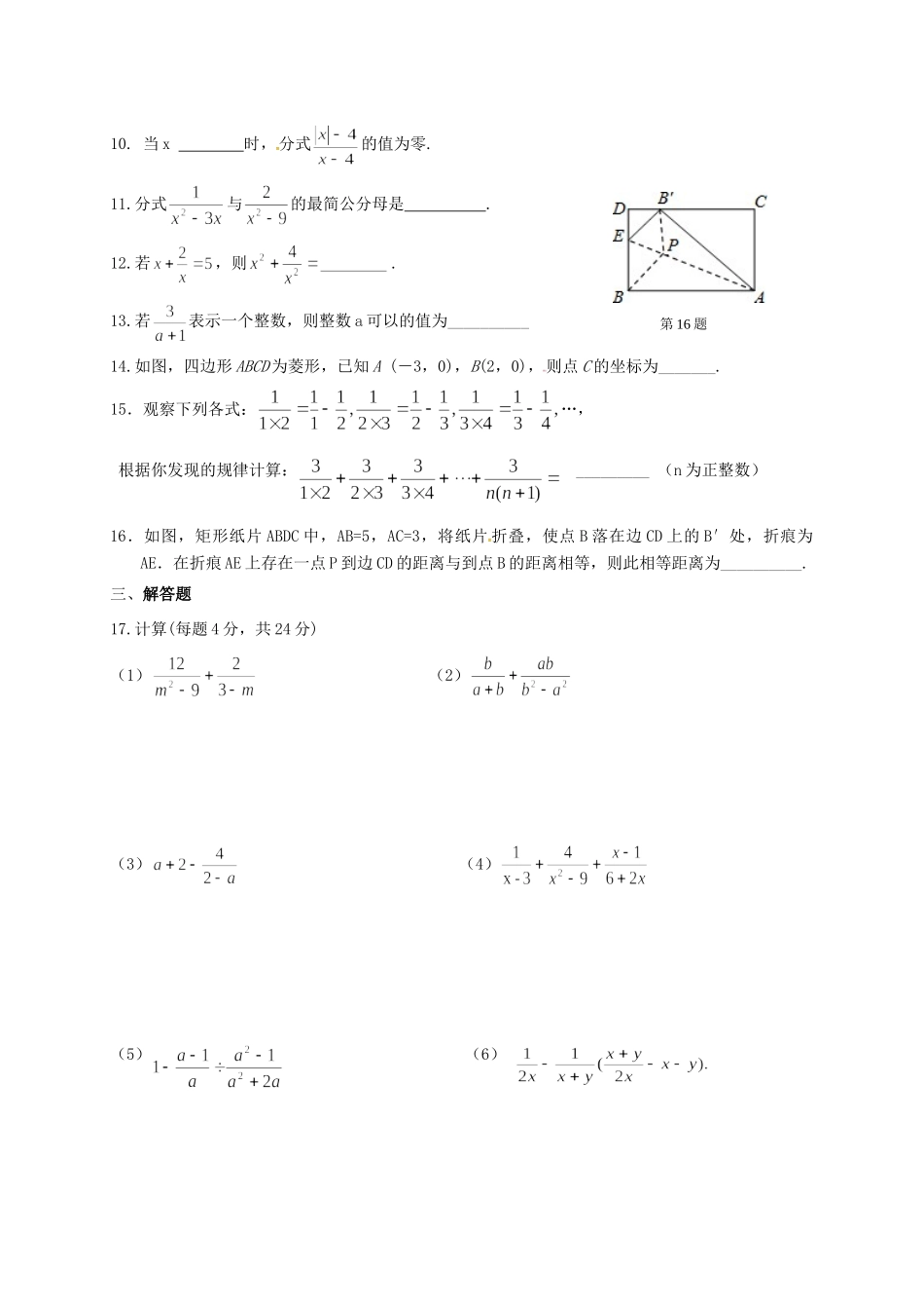九年级数学下学期双休日作业(7)试卷_第2页