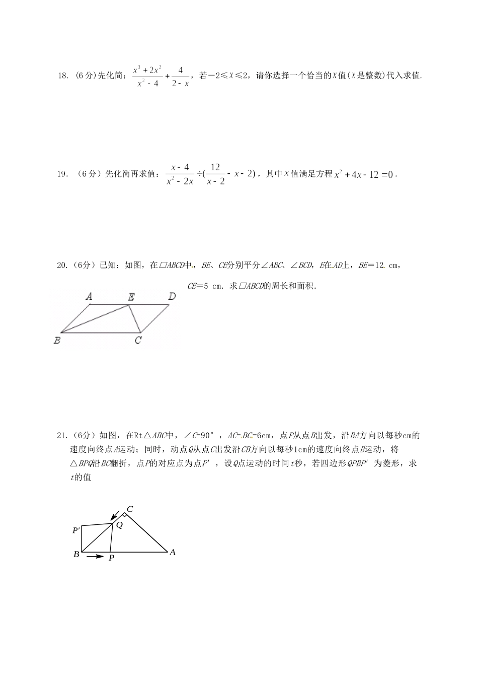 九年级数学下学期双休日作业(7)试卷_第3页