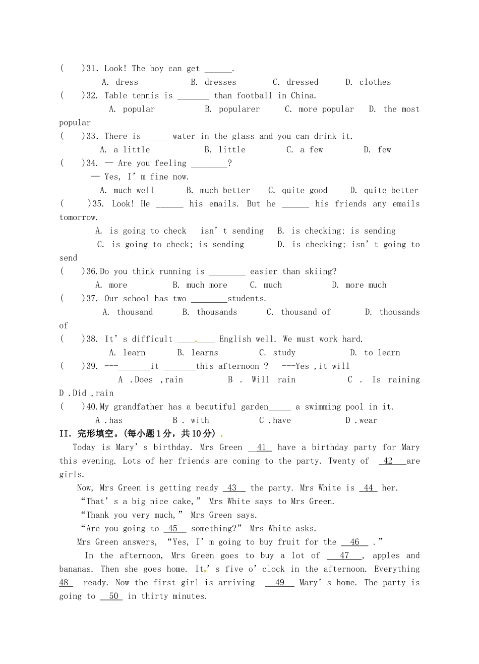 安徽省合肥市七年级英语下学期期中测试试卷试卷_第3页