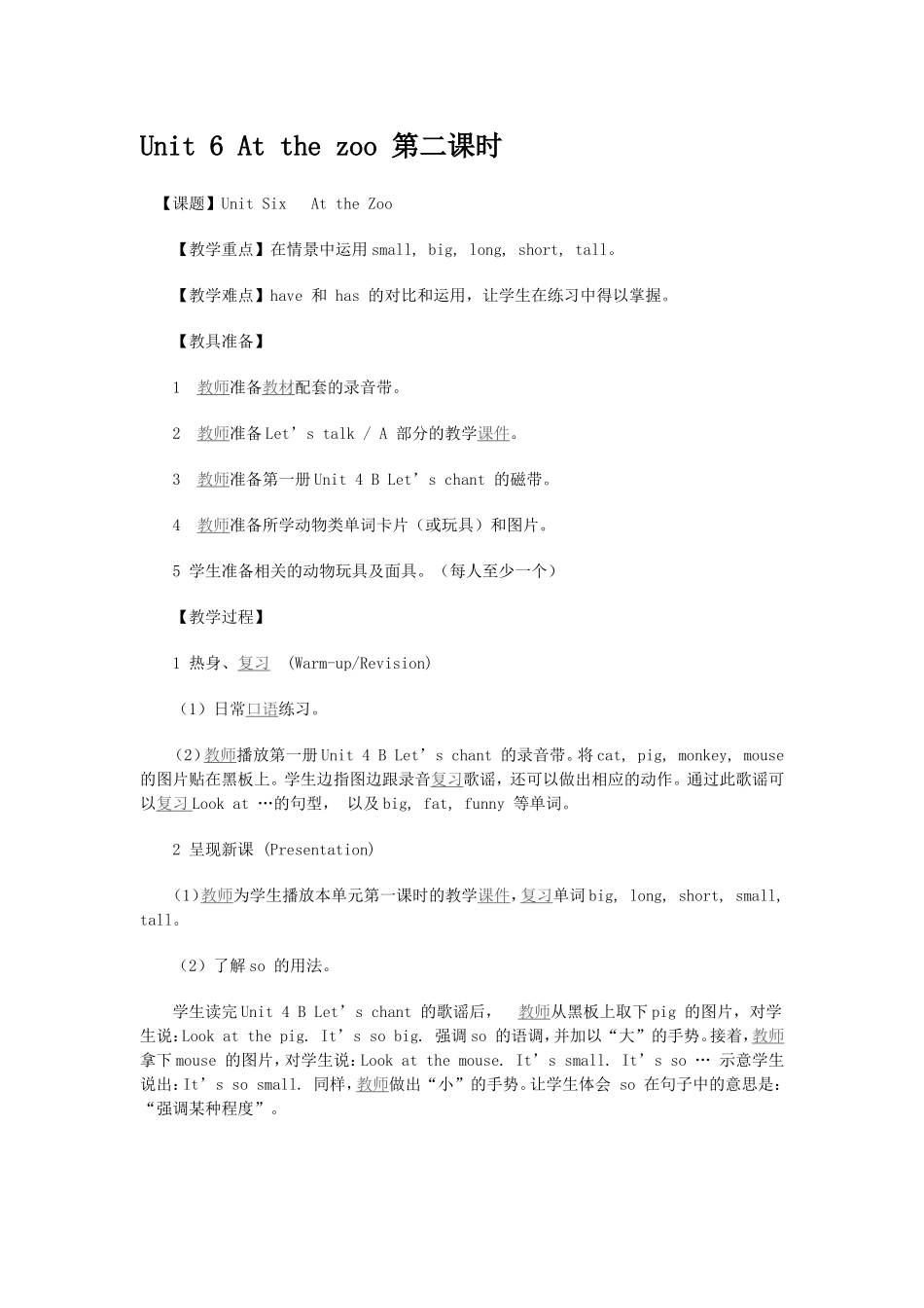 Unit6AtthezooMicrosoftWord文档(3)_第1页