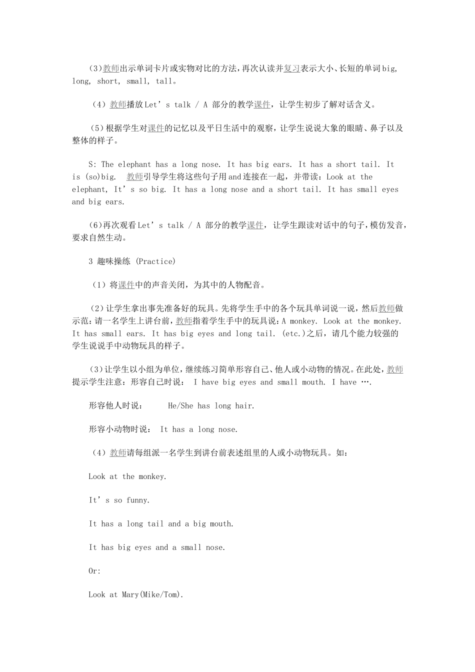 Unit6AtthezooMicrosoftWord文档(3)_第2页