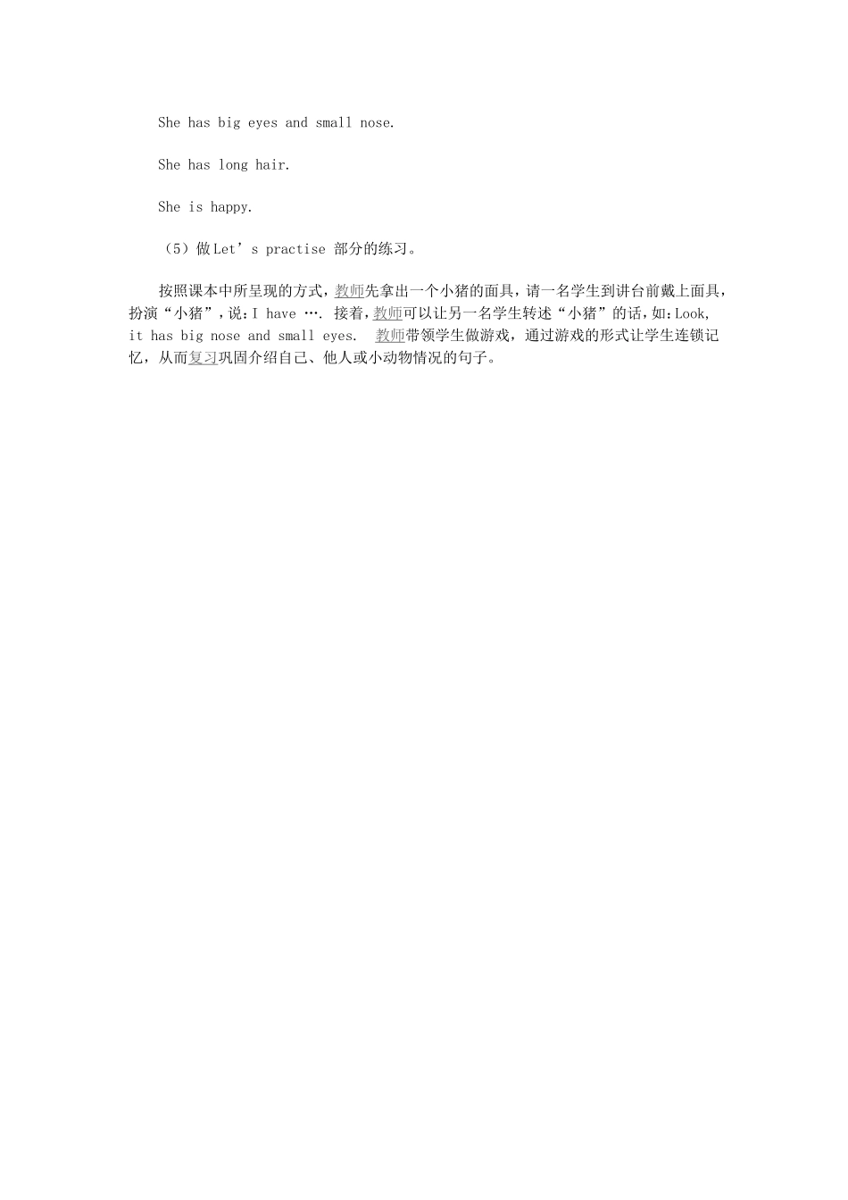 Unit6AtthezooMicrosoftWord文档(3)_第3页