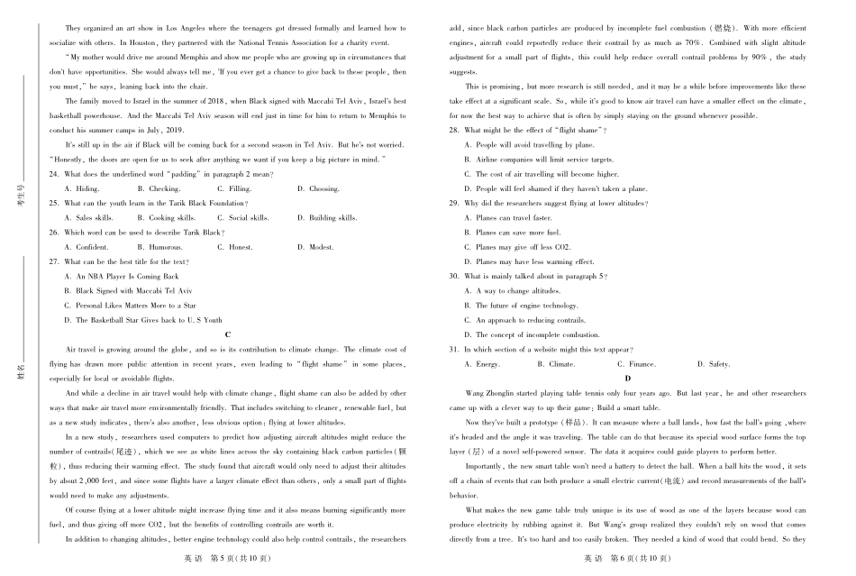 高三英语第四次(６月)联考试卷(PDF)_第3页