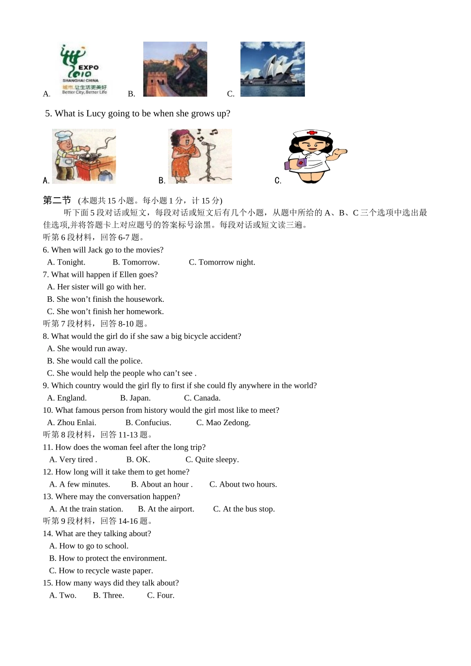 中考真题英语试卷(Word版，附答案)试卷_第2页