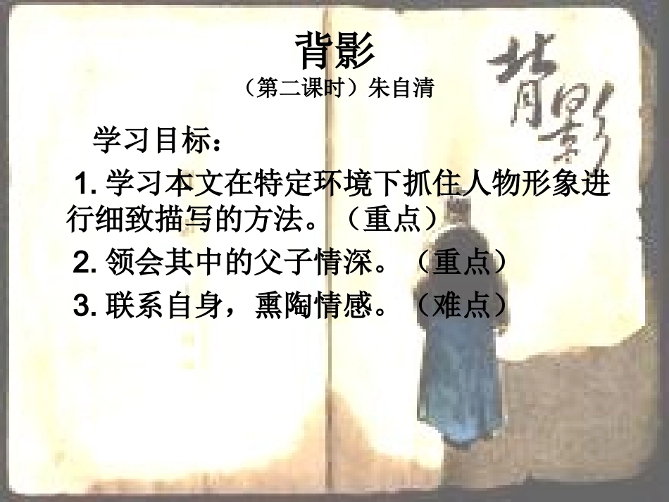 你注意过父亲的背_第3页