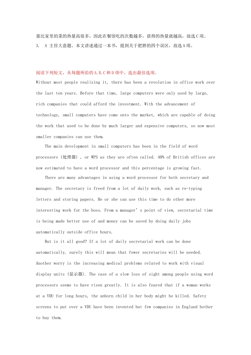 四川省成都市高考英语二轮复习 阅读理解提升选练80集之(19)试卷_第3页