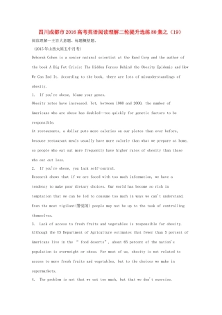 四川省成都市高考英语二轮复习 阅读理解提升选练80集之(19)试卷