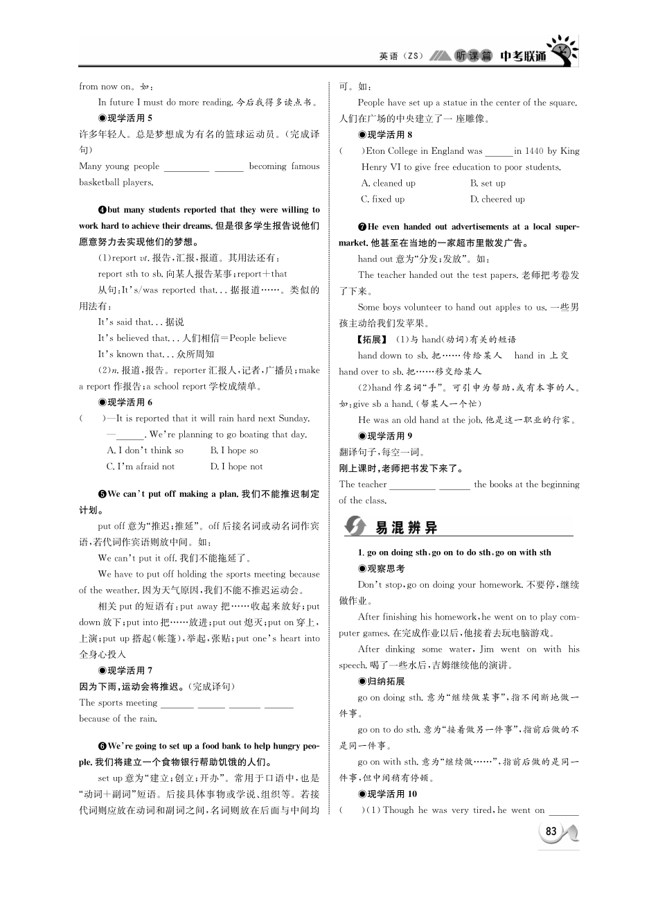 中考英语 听课篇15(pdf) 人教新目标版试卷_第3页