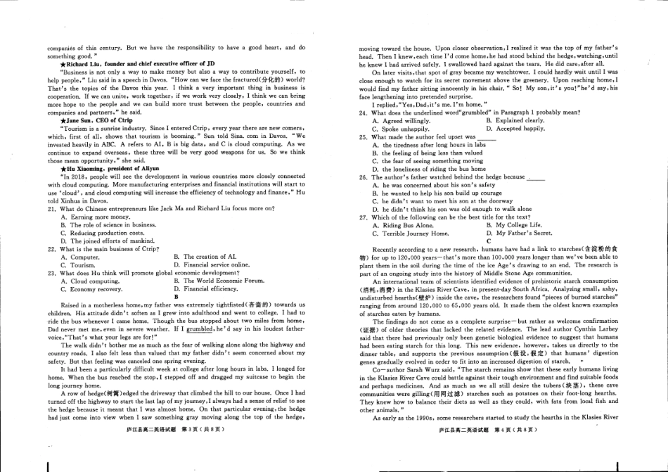 安徽省合肥市庐江县高二英语下学期期末考试试卷(PDF) 安徽省合肥市庐江县高二英语下学期期末考试试卷(PDF) 安徽省合肥市庐江县高二英语下学期期末考试试卷(PDF)_第2页