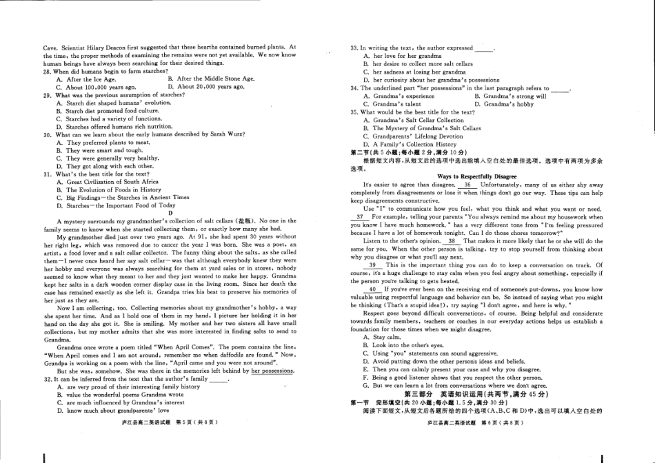 安徽省合肥市庐江县高二英语下学期期末考试试卷(PDF) 安徽省合肥市庐江县高二英语下学期期末考试试卷(PDF) 安徽省合肥市庐江县高二英语下学期期末考试试卷(PDF)_第3页