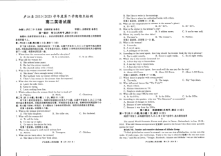 安徽省合肥市庐江县高二英语下学期期末考试试卷(PDF) 安徽省合肥市庐江县高二英语下学期期末考试试卷(PDF) 安徽省合肥市庐江县高二英语下学期期末考试试卷(PDF)