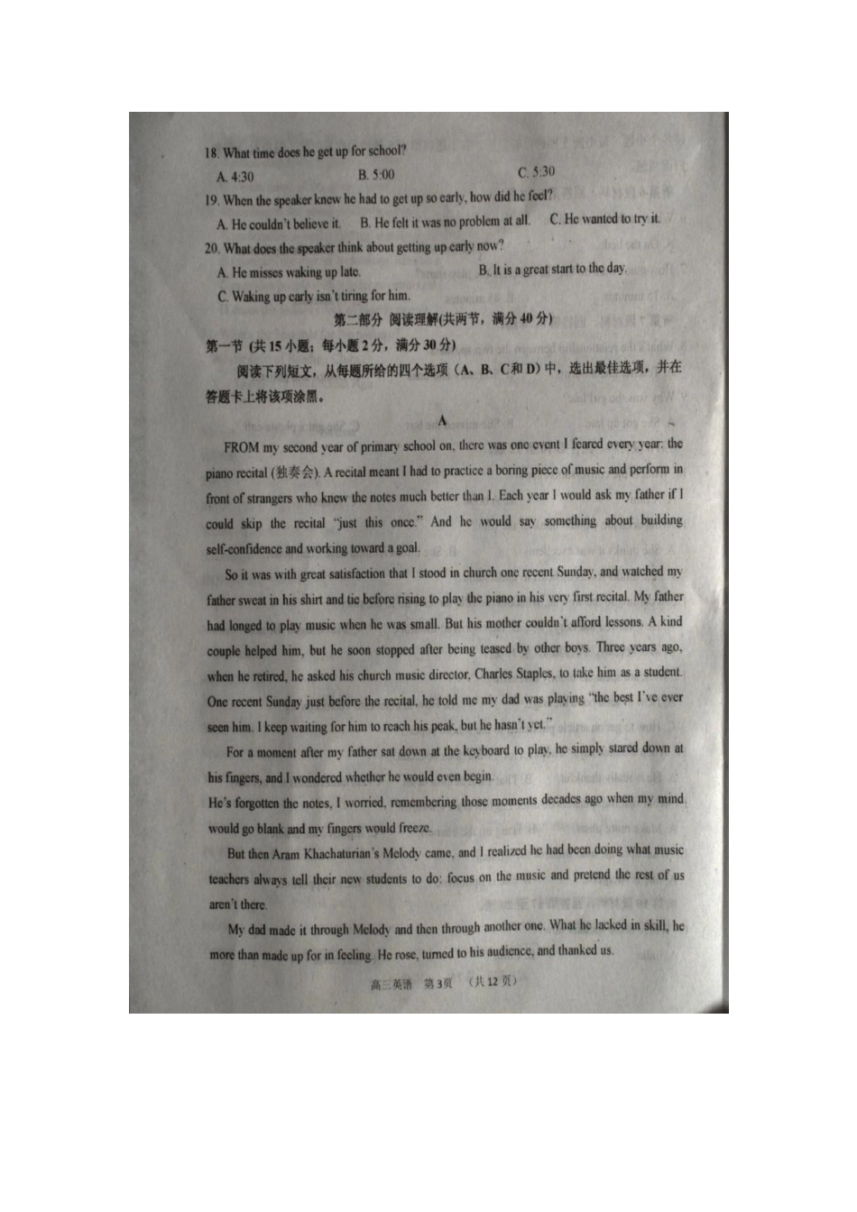 内蒙古赤峰市高三英语上学期期末考试试题(扫描版) 试题_第3页