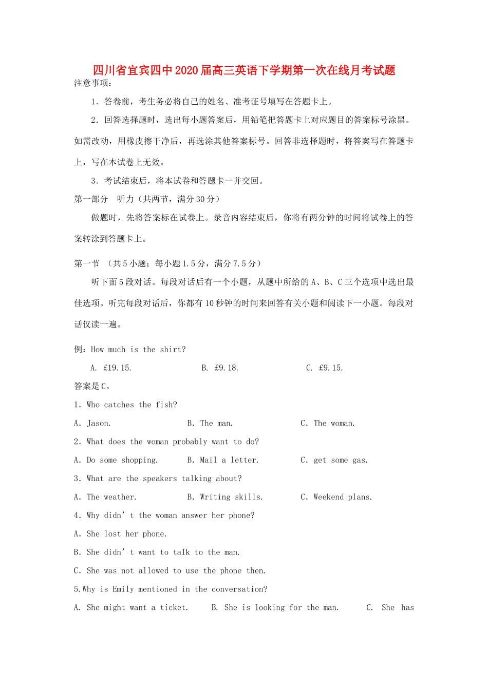 四川省宜宾四中高三英语下学期第一次在线月考试卷_第1页