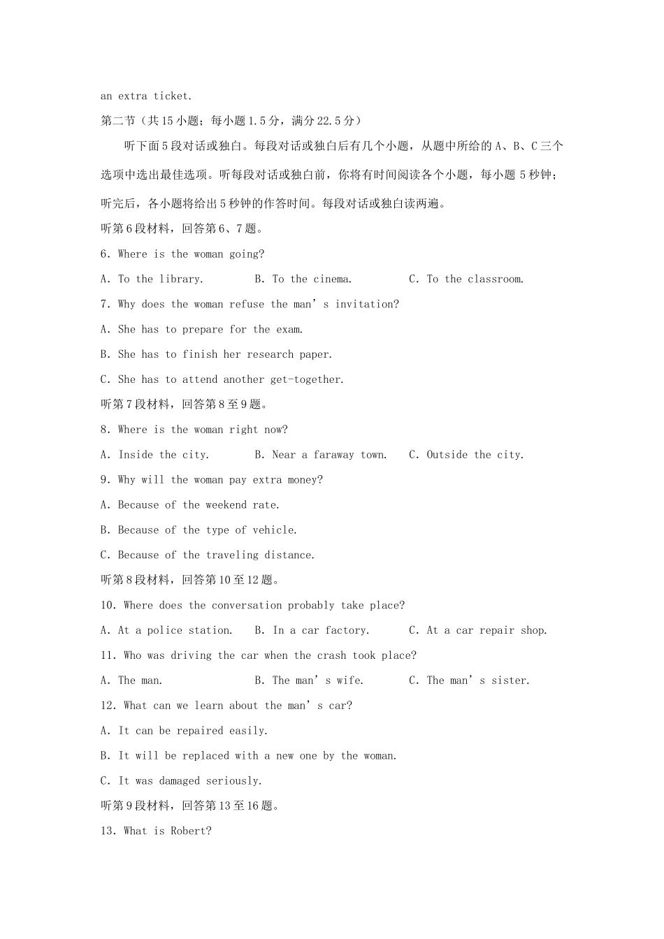 四川省宜宾四中高三英语下学期第一次在线月考试卷_第2页