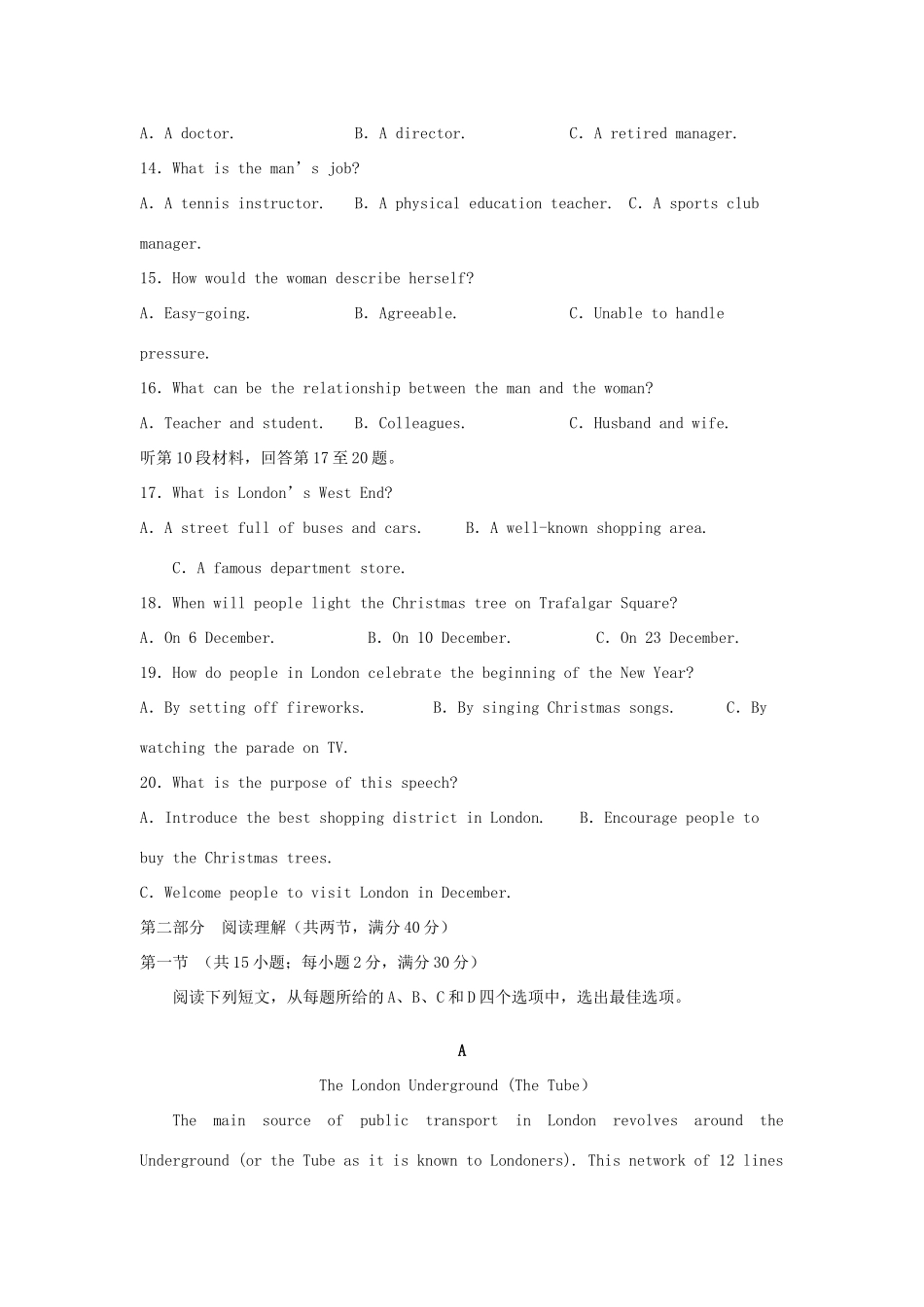 四川省宜宾四中高三英语下学期第一次在线月考试卷_第3页