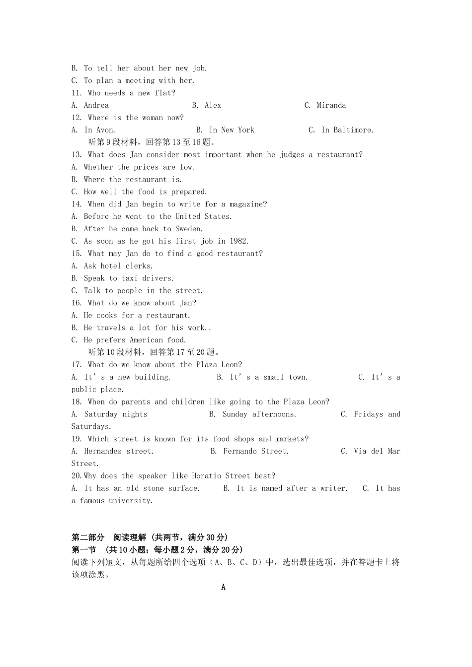 吉林省辽源市高一英语上学期期末考试试卷_第2页