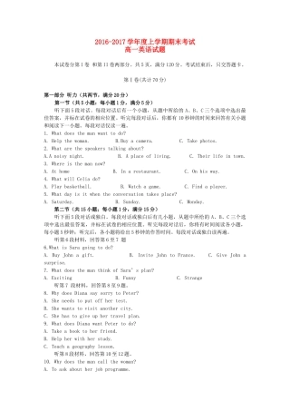吉林省辽源市高一英语上学期期末考试试卷