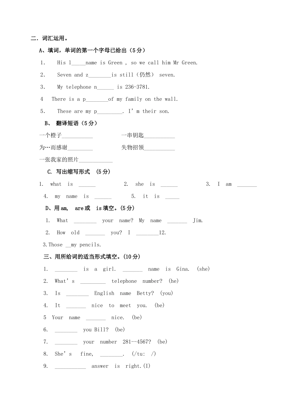 山西省晋城市七年级英语上学期期中测试试卷 人教新目标版试卷_第3页