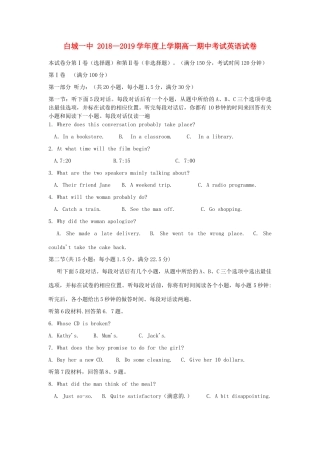 吉林省白城一中高一英语上学期期中试卷